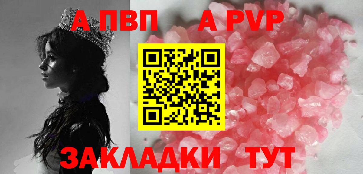 Alpha PVP  Alfa_PVP крисы CK  Вход с VPN  APVP кристаллы  Alfa_PVP СК  Липецк 