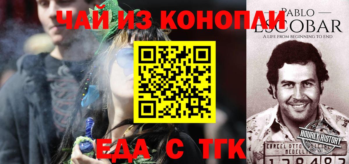 Липецк  Canna-Cookies конопля  Вход с VPN 
