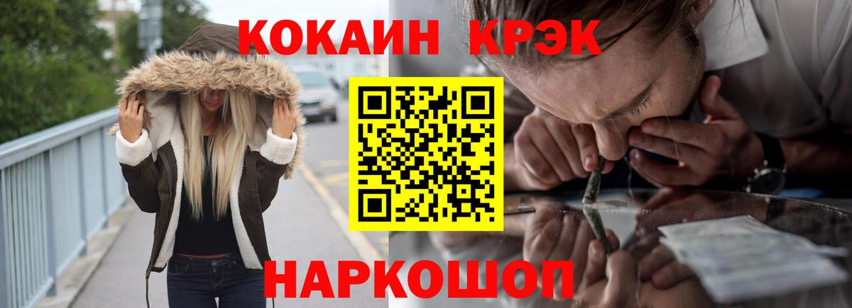 Липецк  COCAIN  Кокаин Эквадор  Вход с VPN  COCAIN 97% 