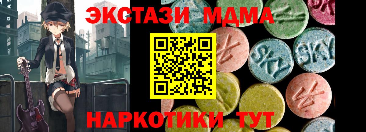 ЭКСТАЗИ  Вход с VPN  Экстази Punisher  Липецк  Экстази 250 мг 