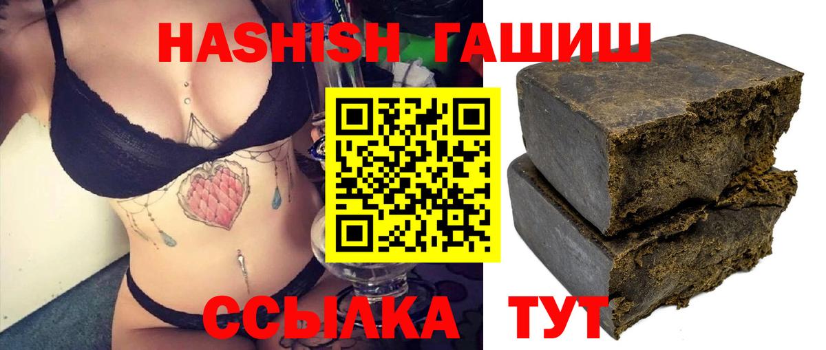 ГАШ VHQ  Вход с VPN  ГАШИШ  Гашиш хэш  Липецк 