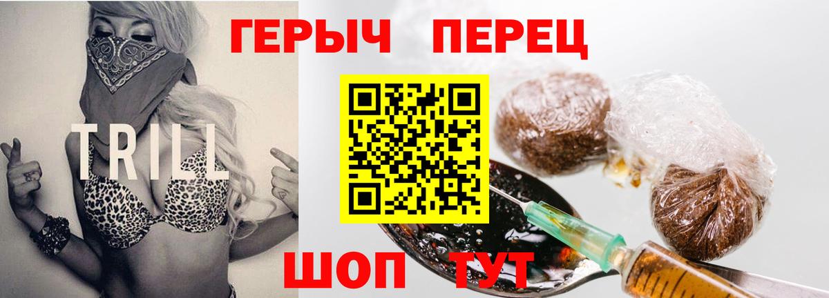 Липецк  Героин Heroin  Вход с VPN 