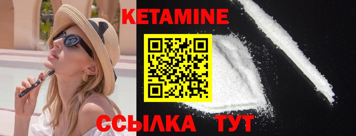 Липецк  Кетамин VHQ  Кетамин ketamine  Вход с VPN 