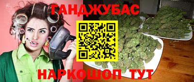каннабис Будённовск