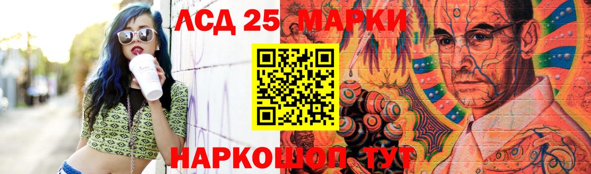 LSD-25 экстази ecstasy Липецк