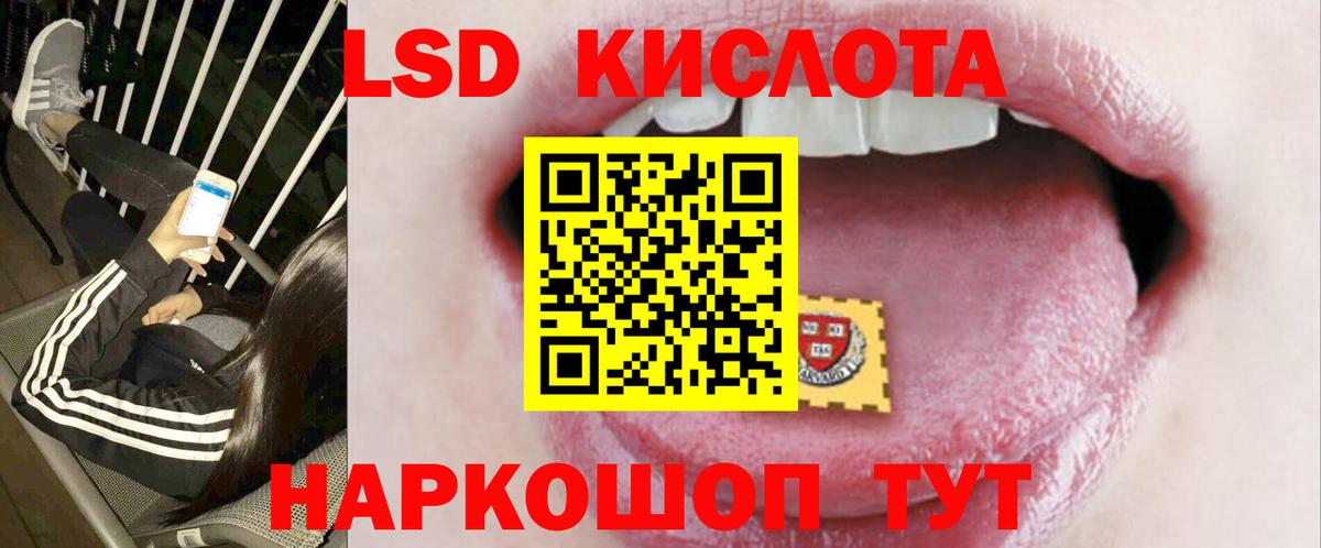 ЛСД экстази ecstasy  mega зеркало  Липецк  ЛСД экстази кислота  Вход с VPN  ЛСД экстази 