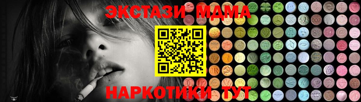 МДМА Molly Липецк