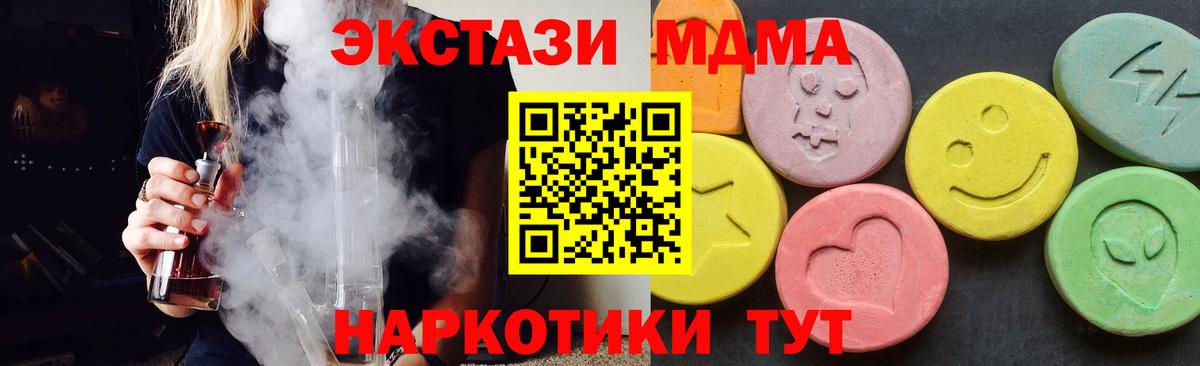МДМА молли  МДМА  Вход с VPN  Липецк  МДМА кристаллы 
