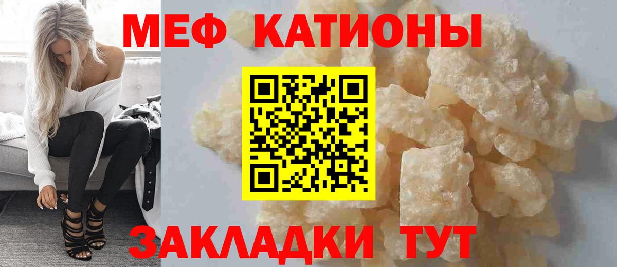 Мефедрон  Липецк