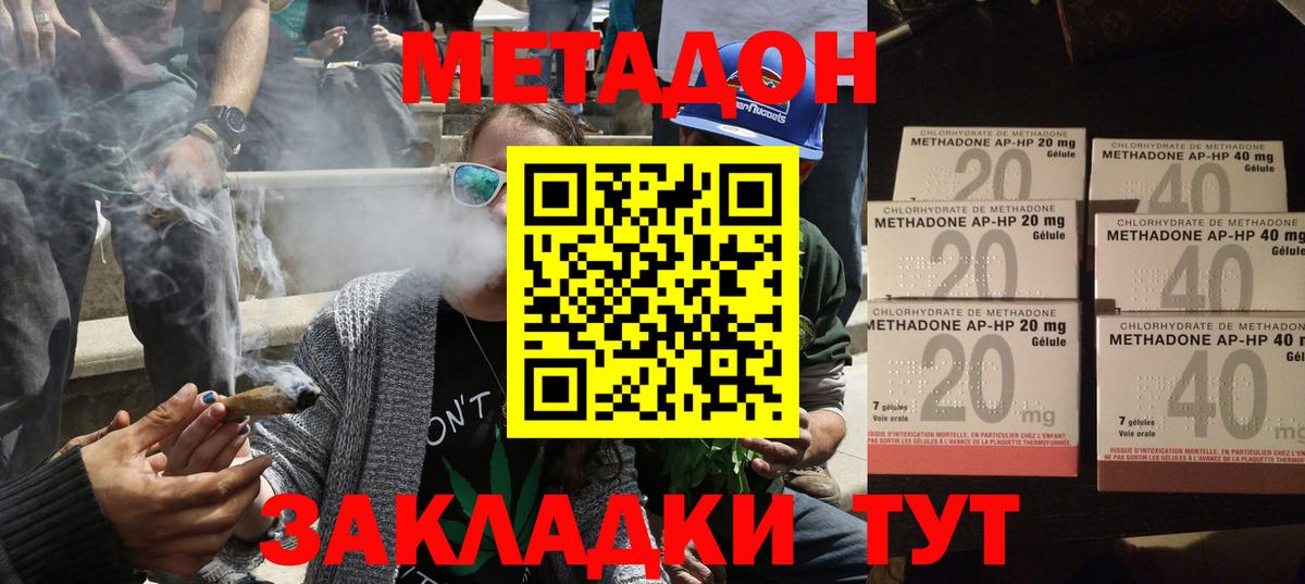 нарко площадка как зайти  Метадон VHQ  Метадон мёд  Вход с VPN  Липецк 