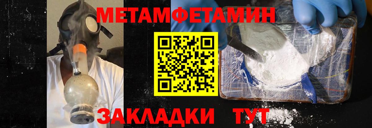 Липецк  МЕТАМФЕТАМИН винт  Вход с VPN 