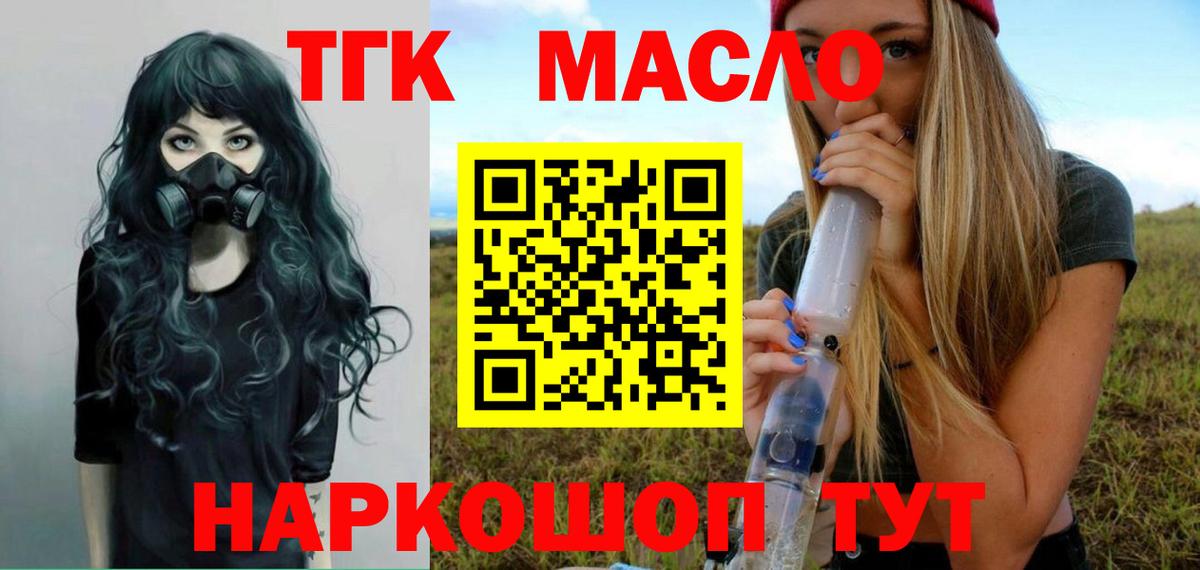 ТГК вейп  Вход с VPN  Липецк  ТГК вейп 