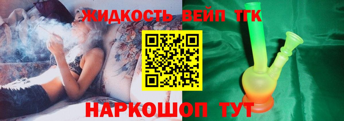 ТГК концентрат Липецк